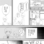 『きょうだい、だけどいや ケアをさせられたきょうだい児だった、けど』（竹書房）より