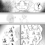 『きょうだい、だけどいや ケアをさせられたきょうだい児だった、けど』（竹書房）より