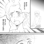 『きょうだい、だけどいや ケアをさせられたきょうだい児だった、けど』（竹書房）より