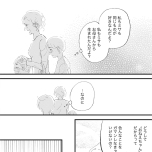 『きょうだい、だけどいや ケアをさせられたきょうだい児だった、けど』（竹書房）より