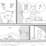 『きょうだい、だけどいや ケアをさせられたきょうだい児だった、けど』（竹書房）より