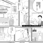 『きょうだい、だけどいや ケアをさせられたきょうだい児だった、けど』（竹書房）より