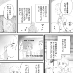 『きょうだい、だけどいや ケアをさせられたきょうだい児だった、けど』（竹書房）より