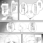 『きょうだい、だけどいや ケアをさせられたきょうだい児だった、けど』（竹書房）より