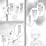 『きょうだい、だけどいや ケアをさせられたきょうだい児だった、けど』（竹書房）より