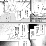 『きょうだい、だけどいや ケアをさせられたきょうだい児だった、けど』（竹書房）より