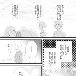 『きょうだい、だけどいや ケアをさせられたきょうだい児だった、けど』（竹書房）より