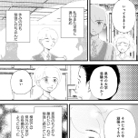 『きょうだい、だけどいや ケアをさせられたきょうだい児だった、けど』（竹書房）より