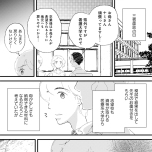『きょうだい、だけどいや ケアをさせられたきょうだい児だった、けど』（竹書房）より