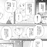 『きょうだい、だけどいや ケアをさせられたきょうだい児だった、けど』（竹書房）より