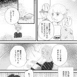 『きょうだい、だけどいや ケアをさせられたきょうだい児だった、けど』（竹書房）より