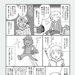 『お金もかからず体調万全！！　ゆる走りスロージョギング』（はちみつコミックエッセイ）より