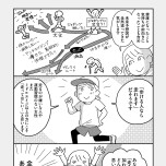 『お金もかからず体調万全！！　ゆる走りスロージョギング』（はちみつコミックエッセイ）より