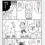 『お金もかからず体調万全！！　ゆる走りスロージョギング』（はちみつコミックエッセイ）より