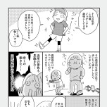 『お金もかからず体調万全！！　ゆる走りスロージョギング』（はちみつコミックエッセイ）より