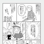 『お金もかからず体調万全！！　ゆる走りスロージョギング』（はちみつコミックエッセイ）より