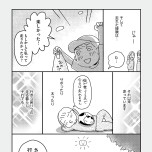 『お金もかからず体調万全！！　ゆる走りスロージョギング』（はちみつコミックエッセイ）より