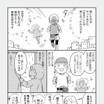 『お金もかからず体調万全！！　ゆる走りスロージョギング』（はちみつコミックエッセイ）より