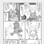 『お金もかからず体調万全！！　ゆる走りスロージョギング』（はちみつコミックエッセイ）より