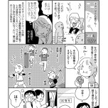 『お金もかからず体調万全！！　ゆる走りスロージョギング』（はちみつコミックエッセイ）より