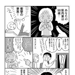 『お金もかからず体調万全！！　ゆる走りスロージョギング』（はちみつコミックエッセイ）より