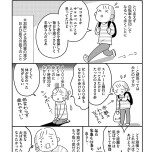 『お金もかからず体調万全！！　ゆる走りスロージョギング』（はちみつコミックエッセイ）より