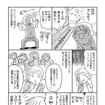 『お金もかからず体調万全!! ゆる走りスロージョギング』(はちみつコミックエッセイ)より