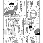 『お金もかからず体調万全！！　ゆる走りスロージョギング』（はちみつコミックエッセイ）より