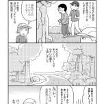 『お金もかからず体調万全！！　ゆる走りスロージョギング』（はちみつコミックエッセイ）より