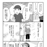 『お金もかからず体調万全！！　ゆる走りスロージョギング』（はちみつコミックエッセイ）より