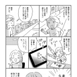 『お金もかからず体調万全！！　ゆる走りスロージョギング』（はちみつコミックエッセイ）より