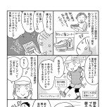 『お金もかからず体調万全！！　ゆる走りスロージョギング』（はちみつコミックエッセイ）より