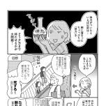 『お金もかからず体調万全！！　ゆる走りスロージョギング』（はちみつコミックエッセイ）より