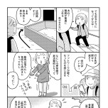 『お金もかからず体調万全！！　ゆる走りスロージョギング』（はちみつコミックエッセイ）より