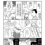 『お金もかからず体調万全！！　ゆる走りスロージョギング』（はちみつコミックエッセイ）より