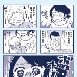 『これって虐待ですか 自己肯定感が低くて怒りを止められなかった私が息子と一緒に笑えるようになるまで』(KADOKAWA)より