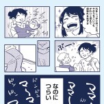 『これって虐待ですか 自己肯定感が低くて怒りを止められなかった私が息子と一緒に笑えるようになるまで』(KADOKAWA)より