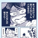 『これって虐待ですか 自己肯定感が低くて怒りを止められなかった私が息子と一緒に笑えるようになるまで』(KADOKAWA)より