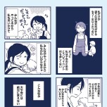 『これって虐待ですか 自己肯定感が低くて怒りを止められなかった私が息子と一緒に笑えるようになるまで』(KADOKAWA)より