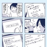 『これって虐待ですか　自己肯定感が低くて怒りを止められなかった私が息子と一緒に笑えるようになるまで』（KADOKAWA）より