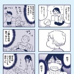 『これって虐待ですか　自己肯定感が低くて怒りを止められなかった私が息子と一緒に笑えるようになるまで』（KADOKAWA）より