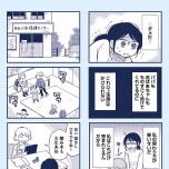 『これって虐待ですか　自己肯定感が低くて怒りを止められなかった私が息子と一緒に笑えるようになるまで』（KADOKAWA）より