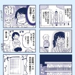 『これって虐待ですか　自己肯定感が低くて怒りを止められなかった私が息子と一緒に笑えるようになるまで』（KADOKAWA）より