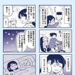 『これって虐待ですか　自己肯定感が低くて怒りを止められなかった私が息子と一緒に笑えるようになるまで』（KADOKAWA）より