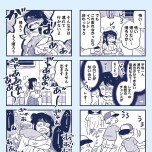 『これって虐待ですか　自己肯定感が低くて怒りを止められなかった私が息子と一緒に笑えるようになるまで』（KADOKAWA）より