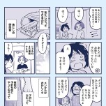 『これって虐待ですか　自己肯定感が低くて怒りを止められなかった私が息子と一緒に笑えるようになるまで』（KADOKAWA）より