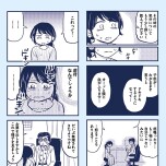 『これって虐待ですか　自己肯定感が低くて怒りを止められなかった私が息子と一緒に笑えるようになるまで』（KADOKAWA）より