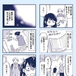 『これって虐待ですか　自己肯定感が低くて怒りを止められなかった私が息子と一緒に笑えるようになるまで』（KADOKAWA）より