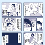 『これって虐待ですか　自己肯定感が低くて怒りを止められなかった私が息子と一緒に笑えるようになるまで』（KADOKAWA）より