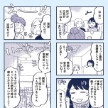 『これって虐待ですか　自己肯定感が低くて怒りを止められなかった私が息子と一緒に笑えるようになるまで』（KADOKAWA）より